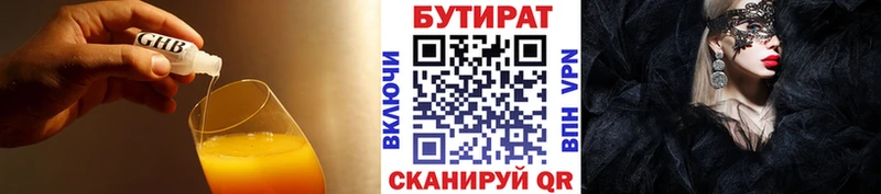 БУТИРАТ 1.4BDO  купить наркоту  Дорогобуж 