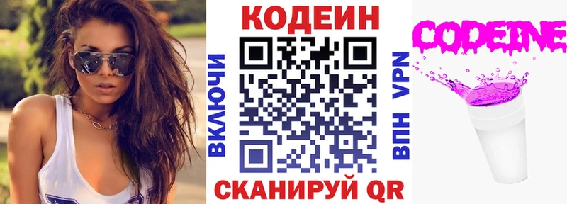 где купить   Дорогобуж  Кодеин Purple Drank 