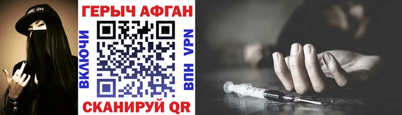 ГЕРОИН герыч Дорогобуж