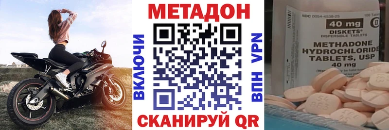 МЕТАДОН methadone  закладка  Дорогобуж 