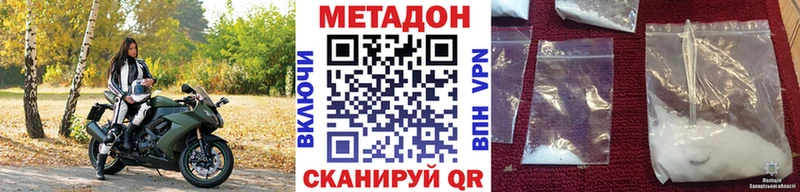 Метадон мёд Дорогобуж